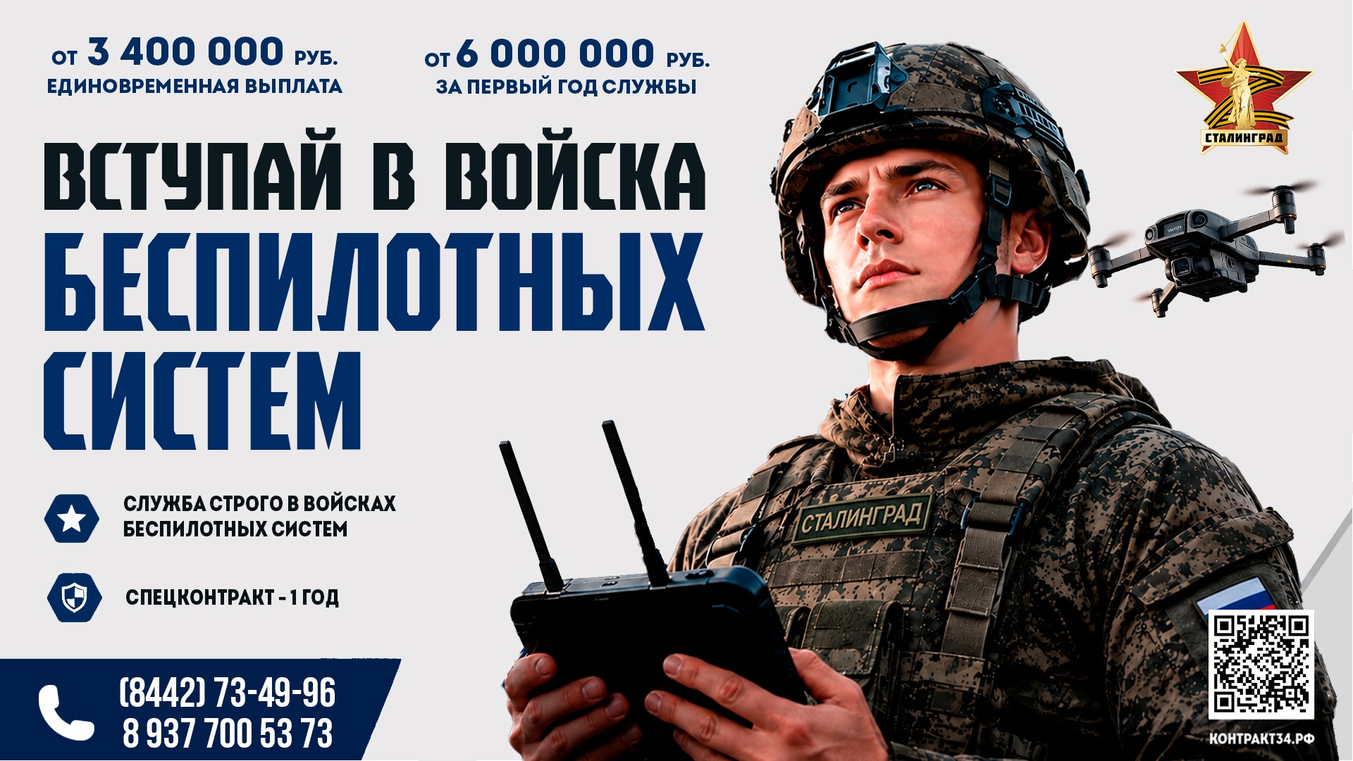Военная 